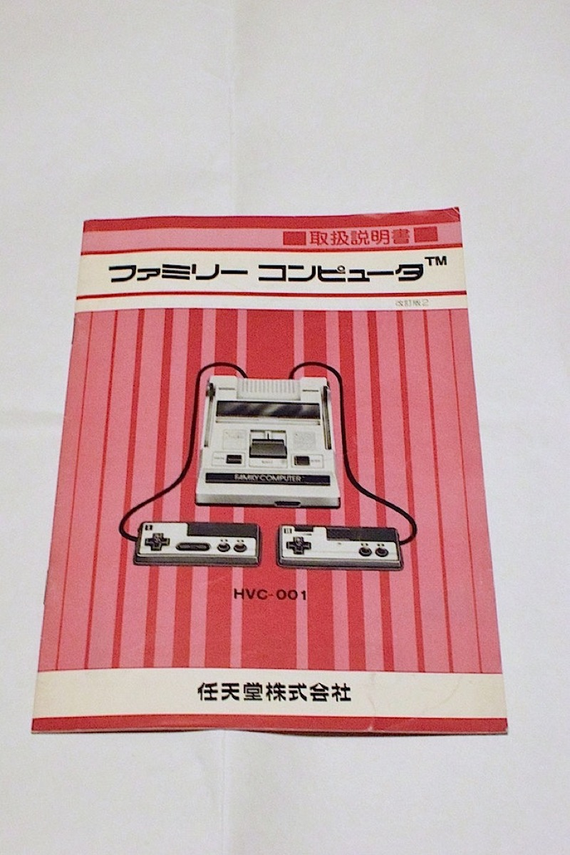Illustration for article titled Old Nintendo Instruction Manuals Are Truly Wonderful